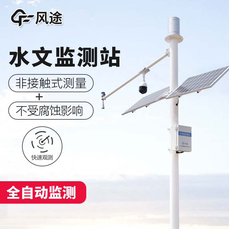 水雨情自動監測系統的參數