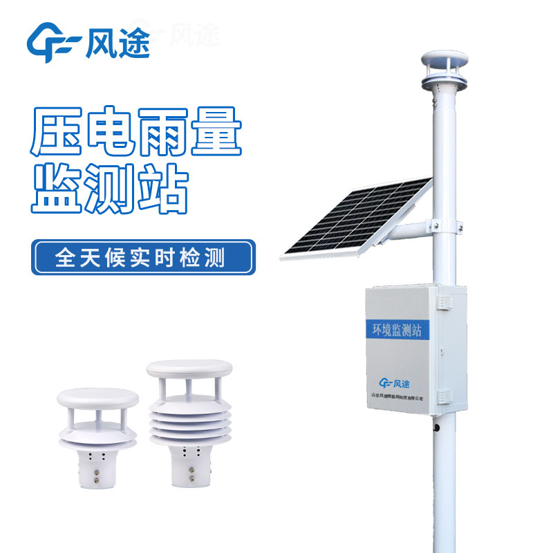 雨水在線監測系統相比于傳統方法，優勢在于……