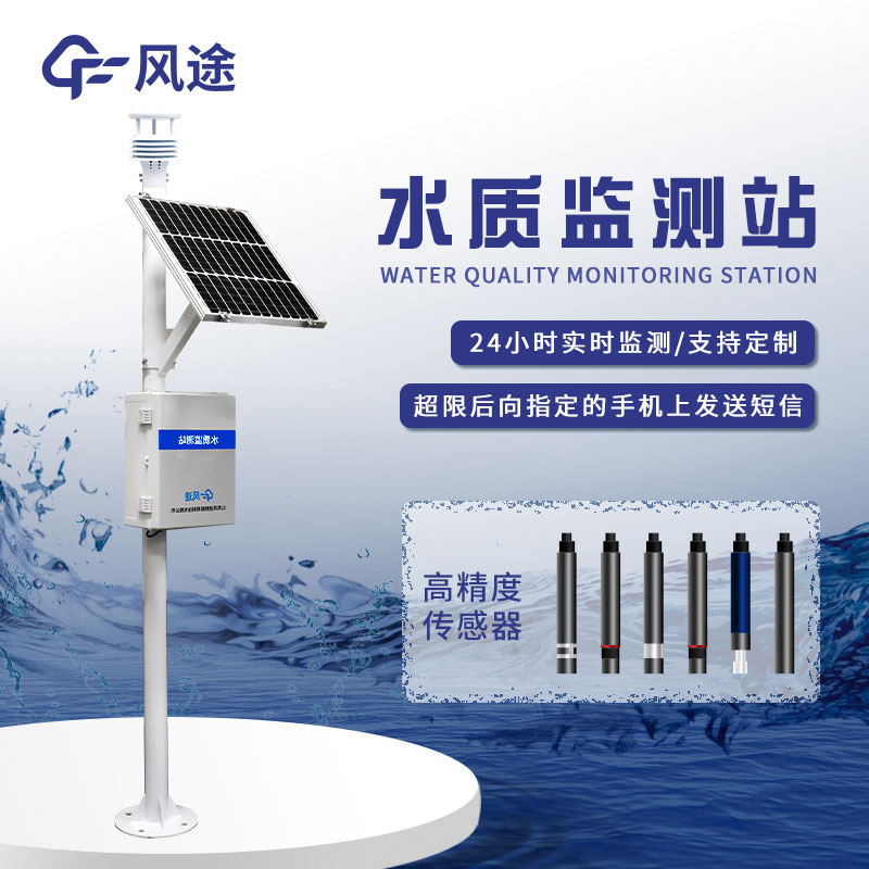 多功能水質檢測儀