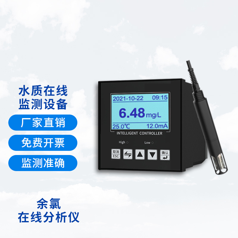 余氯在線監測儀為什么滿量程？怎么處理？