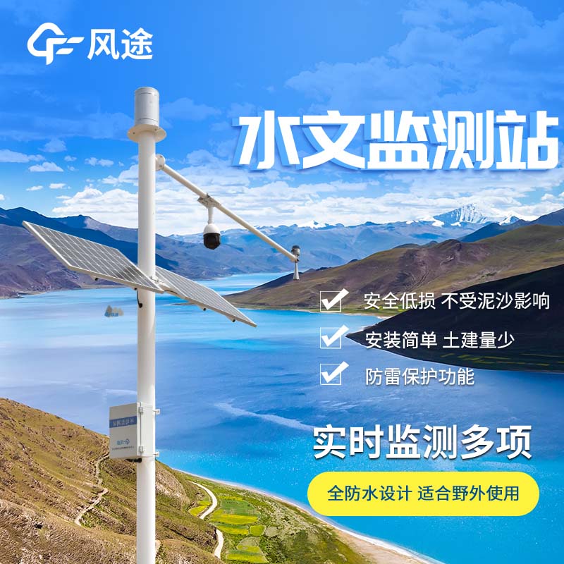 水文監測儀器設備有哪些？