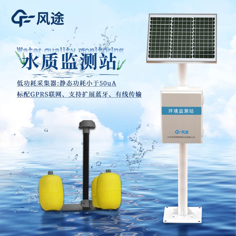 水產(chǎn)養(yǎng)殖水質(zhì)檢測儀有哪些？