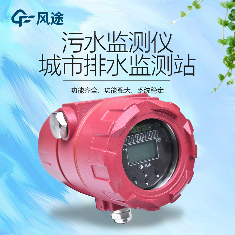排水管網(wǎng)監(jiān)測設備是什么？