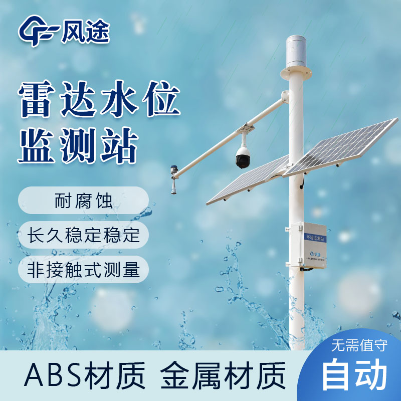 雷達測水深度可行嗎？