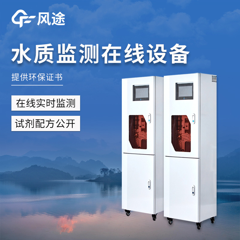 了解水質檢測儀器，守護用水健康