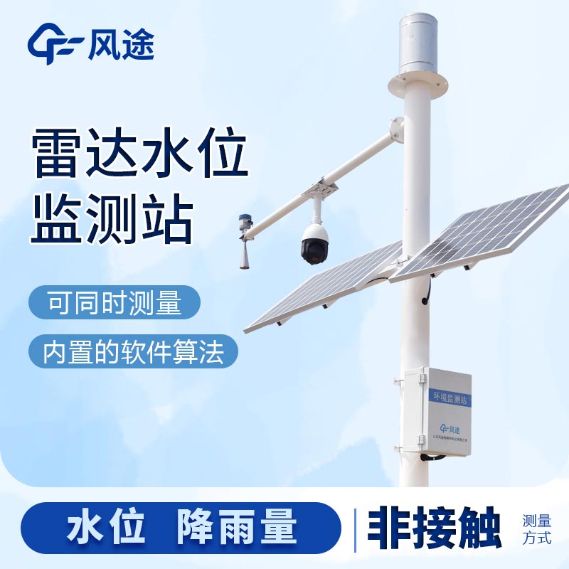 水位雨量一體監測，守護水安全