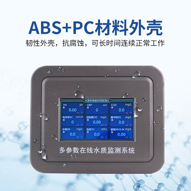 如何測量鍋爐水硬度？試試這臺水質硬度在線監測儀